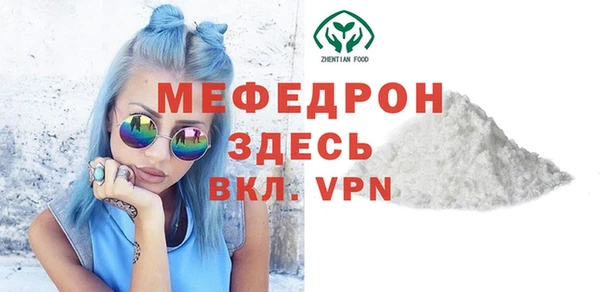 мяу мяу кристалл Ельня