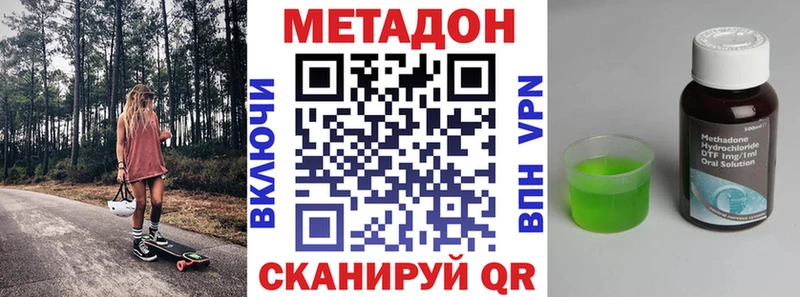 Метадон VHQ Плавск